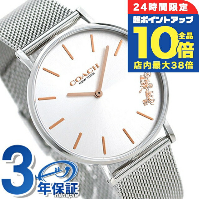 楽天市場】＼7/30は全品10倍☆さらに+5倍／ コーチ COACH 時計