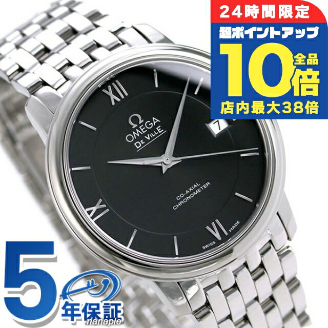 美品 デビル プレステージ コーアクシャル 37mm 自動巻き プレステージ（DE VILLE） オメガ デビル プレステージ 37mm