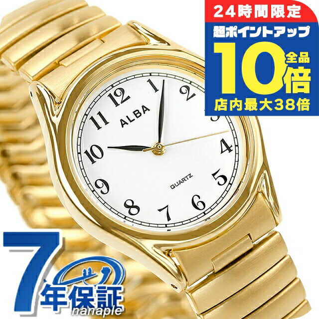 楽天市場】＼8/1限定☆全品10%OFFクーポン+さらに3倍／ セイコー