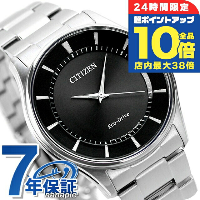 楽天市場】＼8/1限定☆全品10%OFFクーポン+さらに3倍／ シチズン