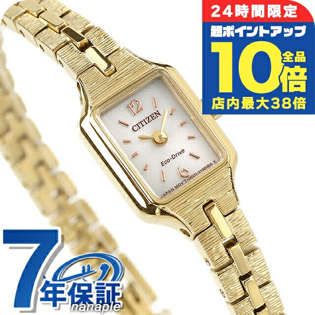 楽天市場】＼8/1限定☆全品10%OFFクーポン+さらに3倍／ シチズン