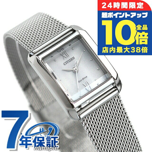 楽天市場】＼8/1限定☆全品10%OFFクーポン+さらに3倍／ シチズン