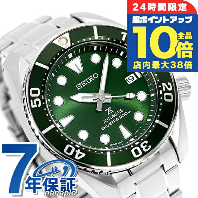 楽天市場】＼7/30は全品10倍☆さらに+7倍／ セイコー プロ