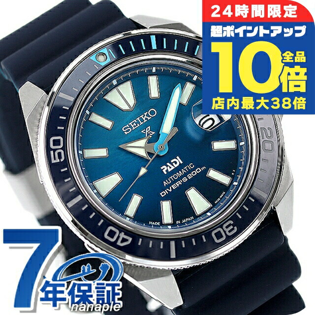 美品！！　SEIKO PROSPEX ソーラー SEIKO セイコー Prospex プロスペックス ダイバースキューバ