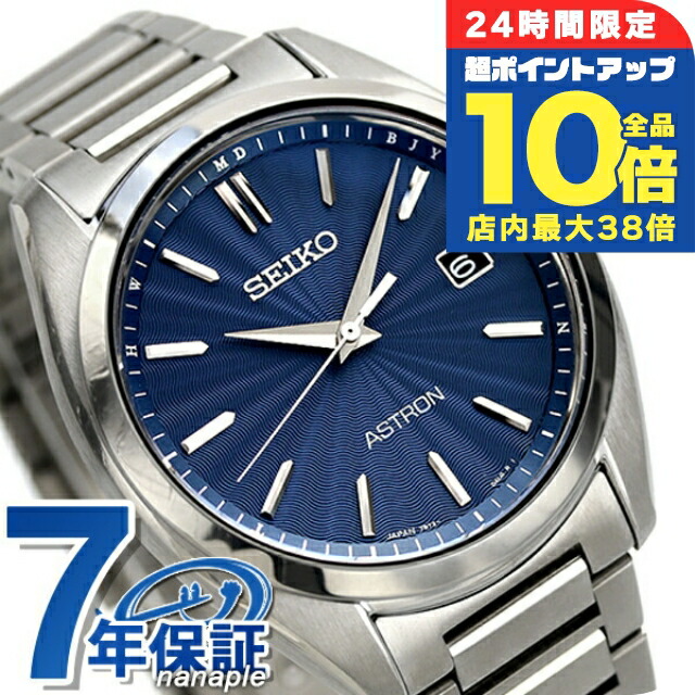未*空様 セイコー SEIKO アストロン ASTRON SBXY013 腕時計 ASTRON セイコー 腕時計 アストロン SBXY013 新品正規品 SEIKO