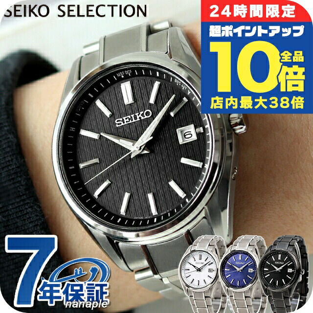 セイコー セレクション SBTM291　文字盤　黒　電波ソーラー SEIKO SELECTION セイコー セレクション ソーラー 電波時計