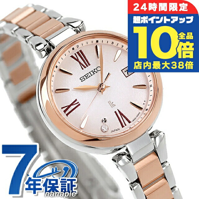698【美品】SEIKO ソーラー　時計 レディース　ピンク シルバー　華奢 SEIKO - 698【美品】SEIKO ソーラー 時計 レディース ピンク