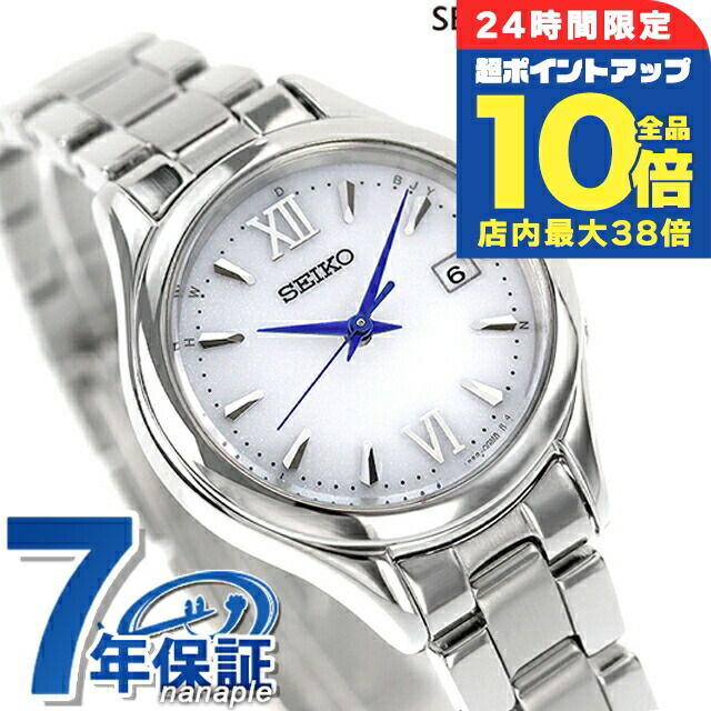 希少　限定品　稼動　腕時計　SEIKO セイコーセレクション　ソーラー　デイト 希少 限定品 稼動 腕時計 SEIKO セイコーセレクション ソーラー