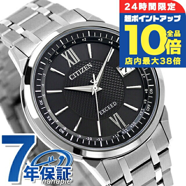 腕時計　CITIZEN シチズン EXCEED エクシード エコドライブ 楽天市場】＼8/15は全品10倍／ シチズン エクシード 世界最薄 光