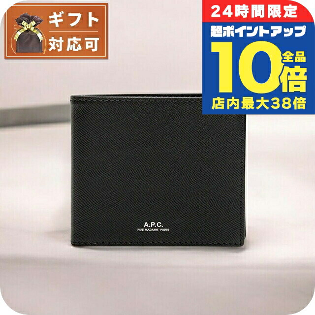 楽天市場】APC アーペーセー A.P.C. PXAWV H63340 二つ折り財布
