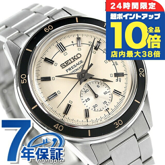 楽天市場】＼7/30は全品10倍☆さらに+7倍／ セイコー