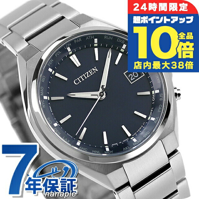 グエンヴアン ズー CITIZEN アテッサ　H149-S118921 CITIZEN/シチズン】 H149-S118921 アテッサ エコドライブ 腕時計