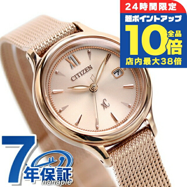 楽天市場】＼8/1限定☆全品10%OFFクーポン+さらに3倍／ シチズン