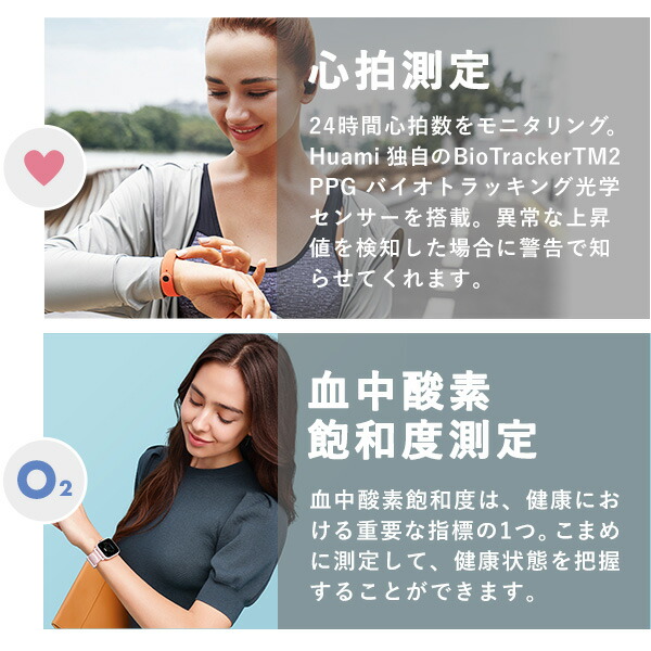 amazfitBand5アマズフィットスマートウォッチ心拍数メンズレディースSP170022C01腕時計