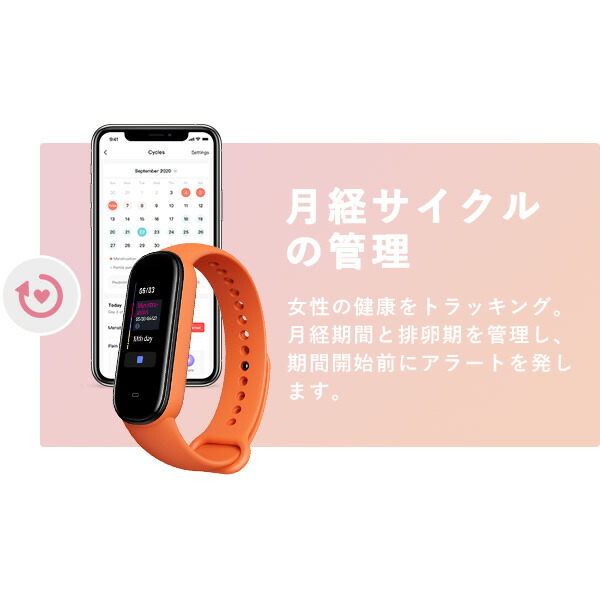 amazfitBand5アマズフィットスマートウォッチ心拍数メンズレディースSP170022C01腕時計