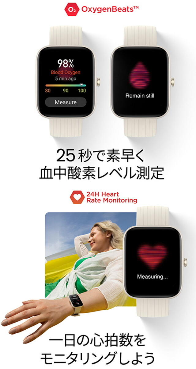 アマズフィットamazfitBip3Proクリームスマートウォッチ心拍数血中酸素BluetoothGPS充電式クオーツメンズレディースSP170047C177