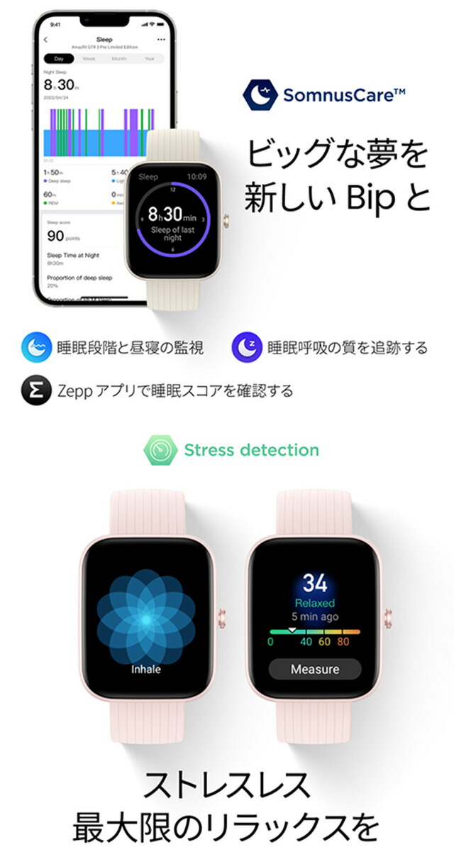 アマズフィットamazfitBip3Proクリームスマートウォッチ心拍数血中酸素BluetoothGPS充電式クオーツメンズレディースSP170047C177