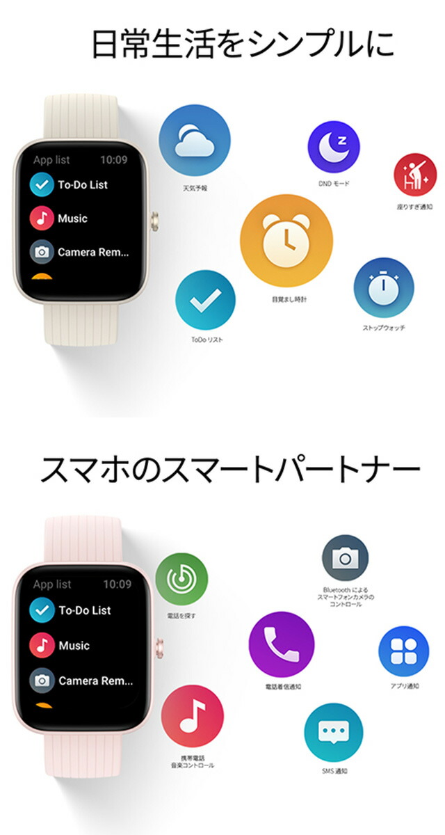 アマズフィットamazfitBip3Proクリームスマートウォッチ心拍数血中酸素BluetoothGPS充電式クオーツメンズレディースSP170047C177