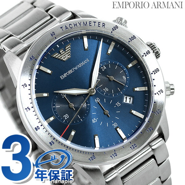 楽天市場 エンポリオアルマーニ 時計 クロノグラフ メンズ 腕時計 マリオ 44mm Ar ブルー Emporio Armani あす楽対応 腕時計のななぷれ