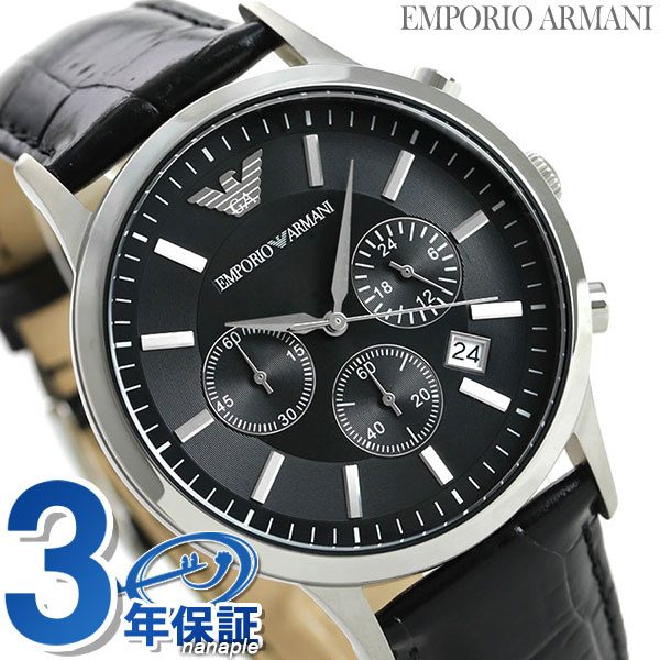 emporio armani watch 2447