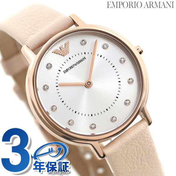 楽天市場 今ならポイント最大25倍 エンポリオアルマーニ 時計 レディース カッパ 32mm Emporio Armani Ar2510 シルバー ピンク 革ベルト 腕時計 あす楽対応 腕時計のななぷれ