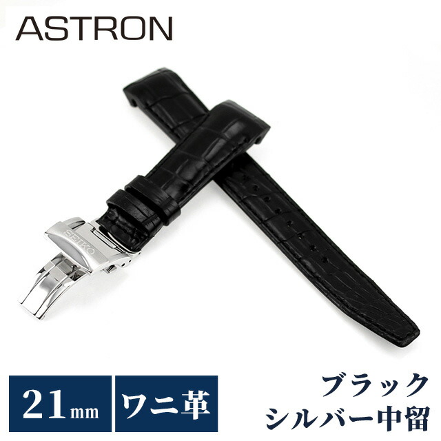 SEIKO ASTRON GPS 金属ベルト 時計 SEIKO ASTRON GPS 金属ベルト 時計