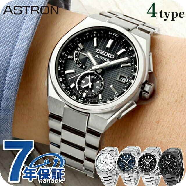 【本日限定】セイコー　アストロン　国境なき医師団コラボ2025 SBXC173 セイコー アストロン NEXTER シリーズ 国境なき医師団 2025