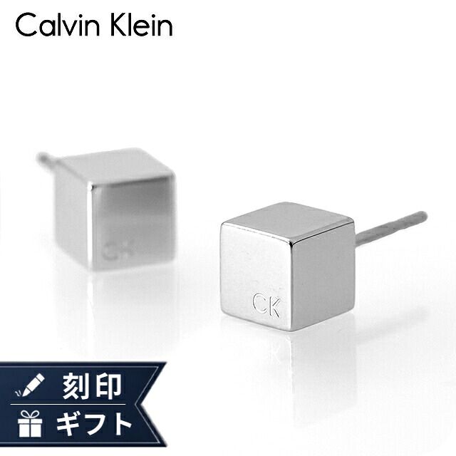 カルバンクライン ピアス メンズ レディース CALVIN KLEIN GEOMETRIC スタッド 両耳用 35000245 シルバー アクセサリー ジュエリー ブランド 高級 おしゃれ プレゼント 男性 実用的 かっこいい｜腕時計のななぷれ