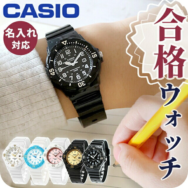 楽天市場】＼全品10倍／【名入れ＆電池交換セット価格】 チープ