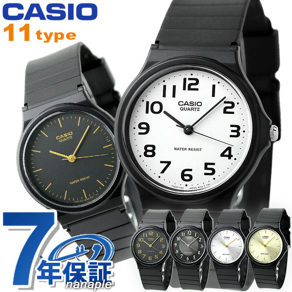 楽天市場 10日は全品5倍に 4倍でポイント最大32倍 チープカシオ 海外モデル メンズ レディース 腕時計 Mq 24 Casio チプカシ 腕時計のななぷれ