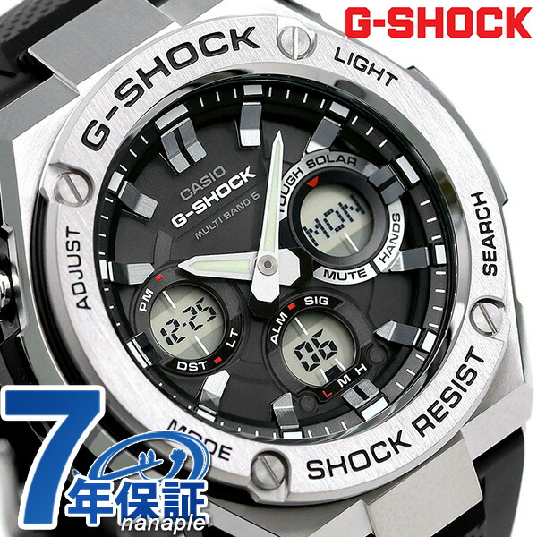 カシオ G-STEEL 電波ソーラー GST-W110-1AJF