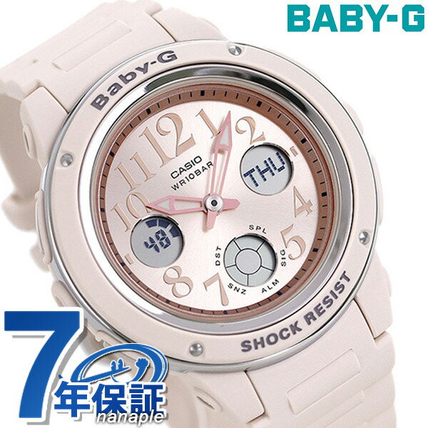 baby g bga 150cp