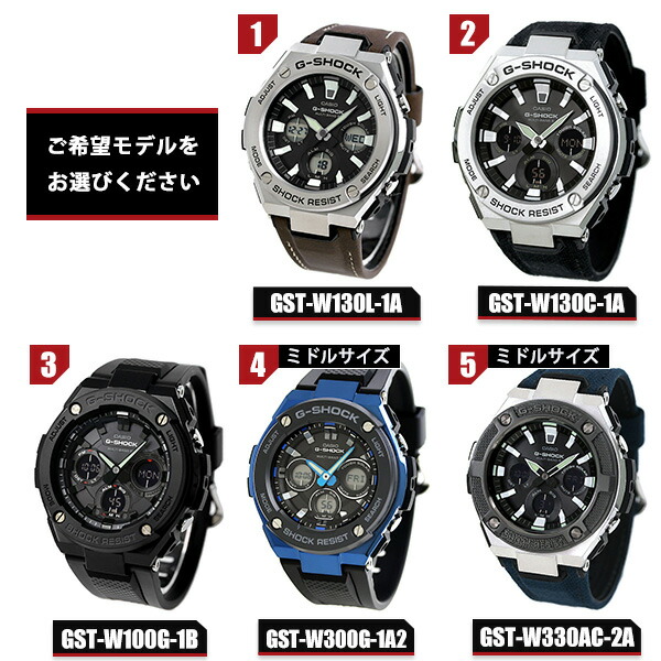 casio gst w130