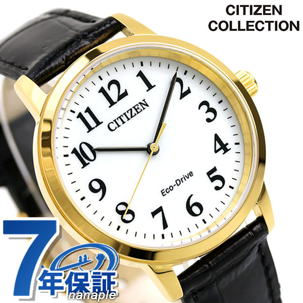 楽天市場】＼超還元☆無条件で+10倍！買い回り不要／ シチズン