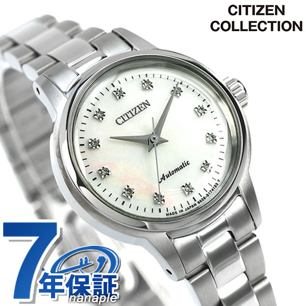 シチズン メカニカル 自動巻き PR1030-57D ダイヤモンド 腕時計 レディース ホワイトシェル CITIZEN COLLECTION