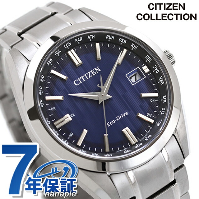 保証書付！高級シチズン 電波ソーラー エコドライブ CITIZEN メンズ腕時計 Amazon | [シチズン]CITIZEN 腕時計 Citizen Collection