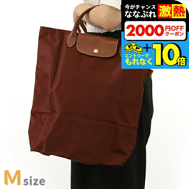 楽天市場】＼全品10倍／ ロンシャン トートバッグ レディース