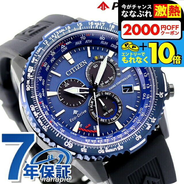 楽天市場】＼全品10倍＆2000円OFF／ シチズン プロマスター エコ