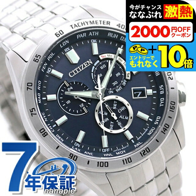 楽天市場】＼全品+10倍＆2000円OFFクーポン／ シチズン
