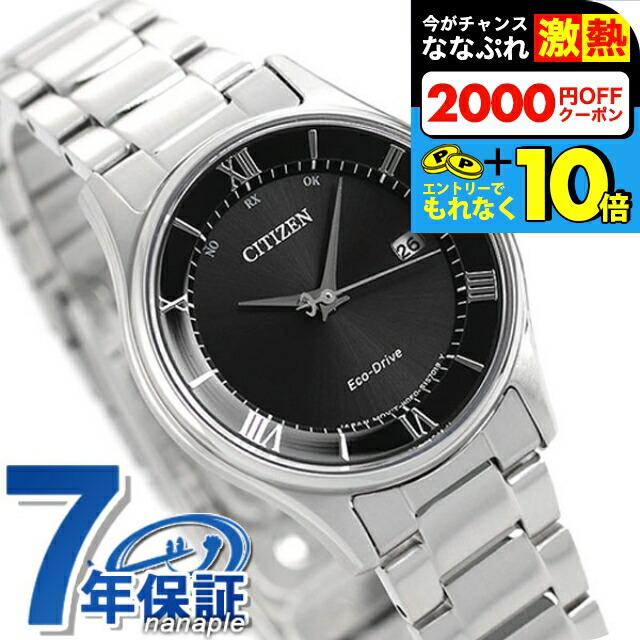 CITIZEN COLLECTION 4/25は+10倍 シチズン エコドライブ