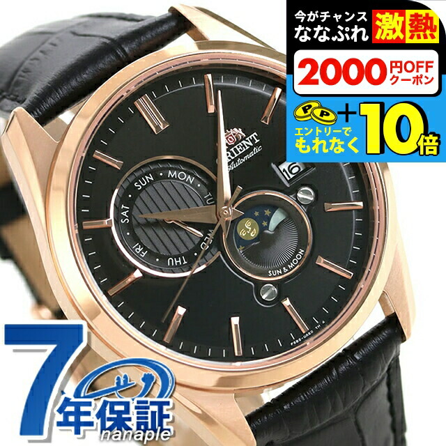 楽天市場】＼超還元☆無条件で+10倍＆2000円OFFクーポン