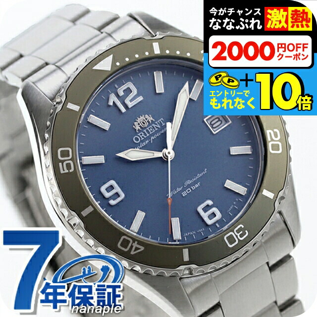 Orient Mako 40 RN-WJ0004Y – オリエント公式オンラインストア