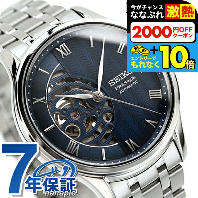 楽天市場】＼超還元☆全品+10倍＆2000円OFFクーポン／ セイコー