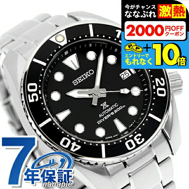 楽天市場】＼全品10倍＆2000円OFF／【トートバック付】 セイコー