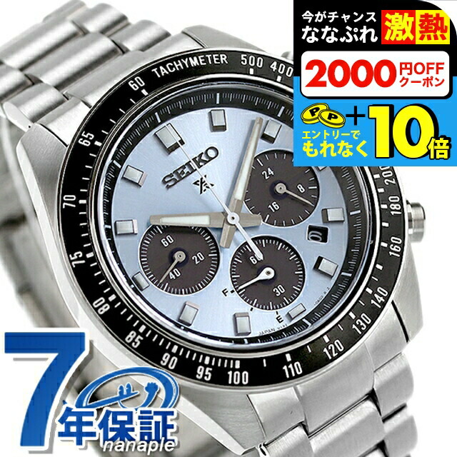 楽天市場】＼全品10倍＆2000円OFF／【トートバック付】 セイコー