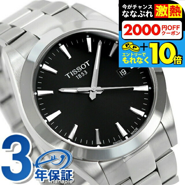 楽天市場】＼超還元☆全品+10倍＆2000円OFFクーポン／ ティソ