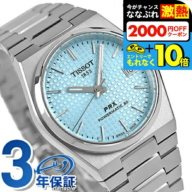 楽天市場】＼超還元☆無条件で+10倍＆2000円OFFクーポン
