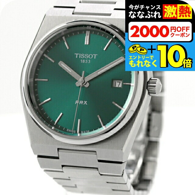 楽天市場】＼超還元☆無条件で+10倍＆2000円OFFクーポン