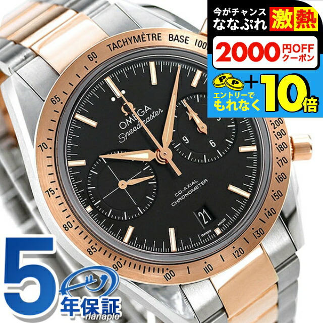 楽天市場】＼超還元☆全品+10倍＆2000円OFFクーポン／ オメガ
