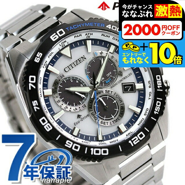 楽天市場】＼超還元☆全品+10倍＆2000円OFFクーポン／ シチズン